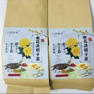 2点　菊花决明子茶 　湿茶 健康茶　漢方茶