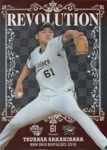 BBM 2019 オリックス・バファローズ 榊原翼 R1 REVOLUTION