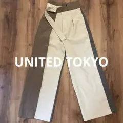 UNITED TOKYO ワイドパンツ サイズ1 アイボリーとブラウン