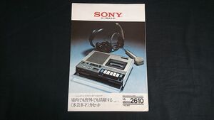 【昭和レトロ】『SONY(ソニー) CASSETTE CORDER(カセットコーダー) LL stereo 2610(TC-2610) カタログ 1974年5月』ソニー株式会社