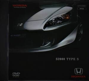 DVD☆ ホンダ純正 非売品 S2000 TYPE S プロモーション 販促品 ノベルティ 新品未開封 2007年10月版