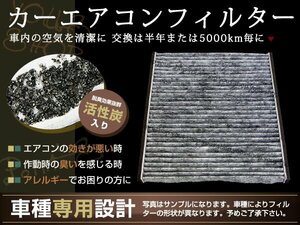 エアコンフィルター シビックフェリオ H12.9-H17.8 ES1/2/3 ET2