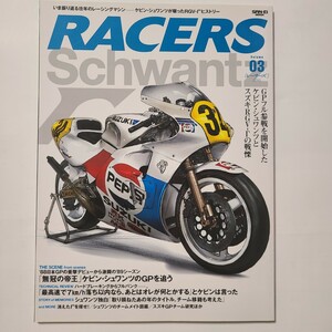 レーサーズ Vol 03 ケビン・シュワンツが駆ったRGV-Γヒストリー　RACERS