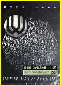 新品 未開封 UVERworld Premium Live on Xmas 2015 DVD 2枚組 日本武道館 J-ポップス プレミアム・ライヴ 送料無料 匿名・追跡・補償付き