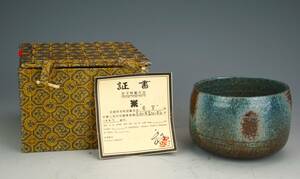 鳳】景徳鎮 高級工芸美術師朱建安（豆子）1997年創作　星空　茶碗　共箱　栞付　茶道具　未使用 検：中国美術　煎茶　九谷　常滑焼　