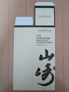 *サントリーウィスキー*山崎 シングルモルト カートンのみ♪化粧箱 白×1枚②