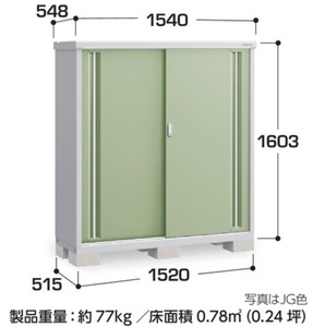 地域限定送料無料　限定地域以外は発送できません。　イナバ物置　イナバ製作所　シンプリー　長もの収納　MJX-155DP