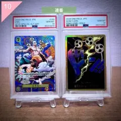 【PSA10】 ★連番★ ワンピース エネル 2枚SET #566