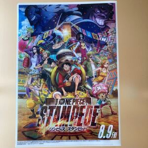 ★劇場版 『ONE PIECE STAMPEDE』 クリアファイル★