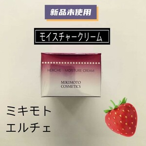 ミキモト エルチェ モイスチャークリーム33g