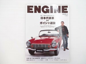 E5L ENGINE/ホンダS600 アウディA3スポーツバック クライスラーククロスファイアロードスター トヨタマークX BMWX3 シトロエンC2 ポルテ 65