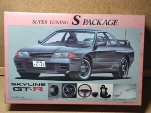 アオシマ 日産スカイラインGT-R 1/24 スーパーチューニングSパッケージシリーズS-37 未組立