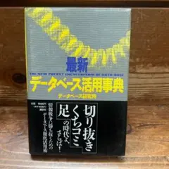 【2冊セット】講談社Style 2006年9月・11月　田波涼子