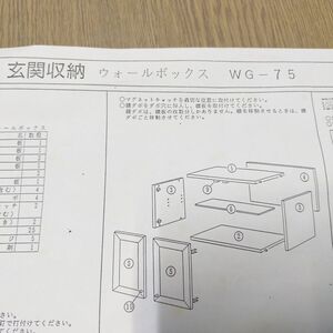 玄関収納　ウォールボックス　W75cm,H50cm,D38cm M色/阿部興業/A&K/シューズボックス/下駄箱/壁付け/長期保管