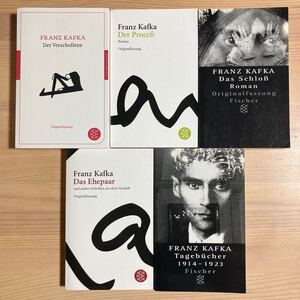 【独文】Der Verschollene, Der Process, Das Schloss, Tagebucher 1914-1923 他 (FISCHER) Franz Kafka フランツ・カフカ 失踪者 訴訟 城