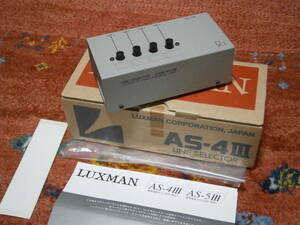 ◆美品 ラックスマン ラインセレクター LUXMAN AS4III ピンプラグタイプのライン入出力を切替える音質重視機　訳あり◆