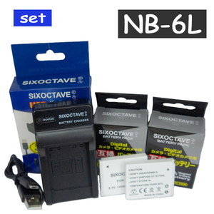 NB-6LH NB-6L Canon キャノン 互換バッテリ-２個と互換USB充電器の3点セット　CB-2LY 純正品にも対応 IXUS 200 IS IXUS 300 HS IXY 32S