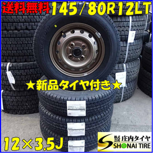 冬新品 2023年製 4本SET 会社宛送料無料 145/80R12×3.5J 80/78 LT ブリヂストン W300 スチール 軽トラック バン 145R12 6PR 同等 NO,Z4918