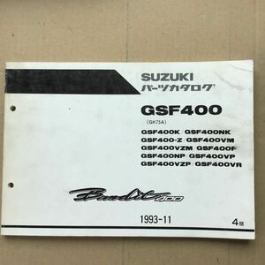 中古品　スズキ　パーツリスト　バンディット400 (GK75A) GSF400