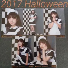 与田祐希　2017.Halloween ５種コンプ　生写真　乃木坂46