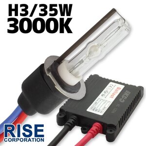 HID 35W H3 バルブ 極薄型 防水 バラスト 3000K/ケルビン 1個 ヘッドライト フォグ ライト ランプ キセノン ケルビン 補修 交換