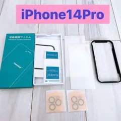 iPhone14Pro用　画面フィルム2枚+カメラフィルム2枚セット入り