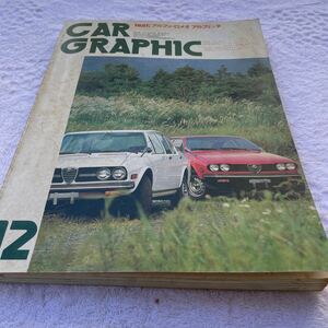 CAR GRAPHIC カーグラフィック 1976年12月号