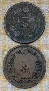 ●【中古】竜一銭銅貨　明治10、17年　計2枚、 1銭硬貨　一銭貨幣、明治10年、明治17年