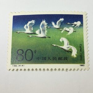 【未使用品/CH】中華民国郵票 新中国 人民郵政 1983 T83 白鳥　4種完 うち1種 RS0514/0000