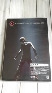 未開封新品　堂本光一　ソロLIVE　DVD BPM 2010年