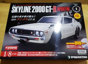 DEAGOSTINI スカイライン2000GT-R KPGC110 創刊号 京商　ケンメリ 