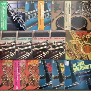 《美盤揃》『日本の吹奏楽』LPまとめて16枚＋追加３枚〜’74/’75/‘76/’77/‘78/’79/Vol./吹奏楽コンクール/ブラスバンド/クラリネット