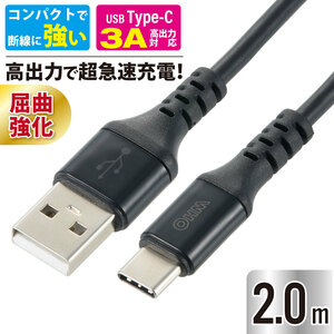 タイプCケーブル Type-Cケーブル USB-A to USB-C 2m AudioComm ブラック｜SMT-L20CAS-K 01-7133 オーム電機