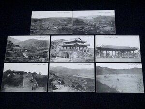 戦前 中国・昌城の絵葉書 8枚（商品説明内に詳細画像あり）全景（パノラマ写真）鴨緑江 china 資料 古写真