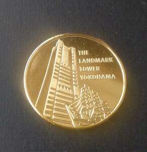 茶平工業　記念メダル　ランドマークタワー