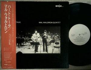 Mal Waldron Quintet - Hard Talk 国内白レーベル見本盤 Steve Lacy Manfred Schoof