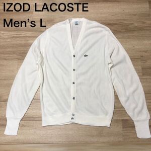 【送料無料】IZOD LACOSTEアクリル製ニットカーディガン白　メンズLサイズ　ラコステ長袖