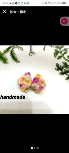 4809♡1点限り ハンドメイド 花 イヤリング シリコンゴム