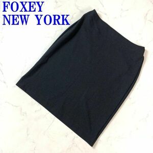 フォクシーニューヨーク ひざ丈スカート 綿 裏地あり 黒FOXEY NEW YORK コットン ブラック チャコールグレー C6915