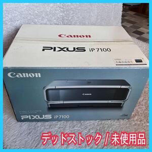 デッドストック 未使用】Canon PIXUS　キャノン ピクサス ip7100 プリンター コピー機