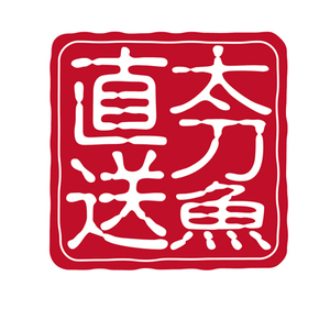 ★ 産地直送印鑑ステッカー(タチウオ)・カッティングシール　太刀魚／ルアーフィッシング