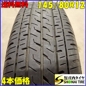 夏4本 会社宛 送料無料 145/80R12 80/78 LT ブリヂストン エコピア R710 2021年製 ハイゼット アトレー スクラム エブリィ 軽トラ NO,E7391