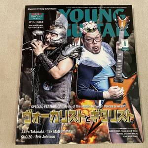 YOUNG GUITAR 2018年 1月号 ヤングギター Sweet Child O