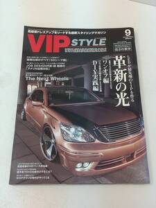 【Ｃ-13-1010】VIP STYLE　2008年9月号