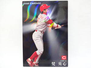 2008 カルビー STAR CARD（スターカード）波パラレル S-10 広島東洋カープ 6 梵 英心