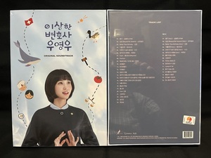 韓国ドラマ　ウ・ヨンウ弁護士は天才肌　OST（2CD、未開封品）