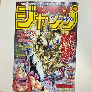 S☆本マンガ《キン肉マン ジャンプ #1〜4 4冊セット》肉ジャンプ ゆでたまご書き下ろし テレビアニメ放送40周年漫画 単行本 コミックス 勝