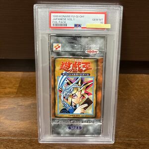 【PSA10最高評価、未開封パック鑑定】遊戯王　初期　vol.1（ボリューム1）未開封パック　初期未開封　初期パック　初期未開封パック