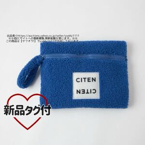 新品タグ付 シテン＜CITEN＞ボア フラット ポーチ ロイヤルブルー 完売品 男女兼用 ユニセックス ユナイテッドアローズ UNITED ARROWS 即決