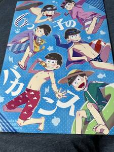 おそ松さん［6つ子のバカンス］［6つ子のパジャまつ］［6つ子の楽園計画］よいこのひみつ／金城さま